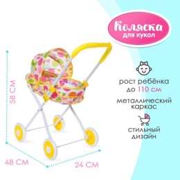Коляска-люлька для куклы металлический каркас 48х24х58см 5181350