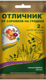 Отличник  2мл ампула защита от сорняков на грядках Зеленая Аптека Садовода