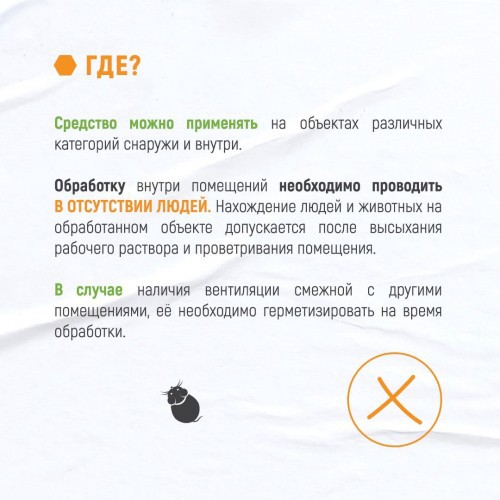 Флорэт 1л для уничтожения грызунов