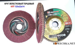 Круг лепестк. КЛТ1 180х22 14а 32/Р50 1421805032