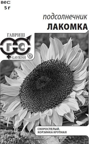 Подсолнечник Лакомка  5г белый пакет Гавриш