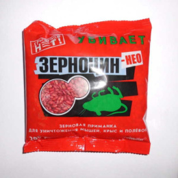 Зерно для уничтожения крыс и мышей Зерноцин-Нео 200г Грызунов нет
