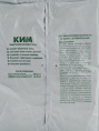Ким 1кг раскислитель почвы магниевый