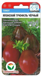 Томат Японский трюфель черный 20шт. цветной пакет Сибирский сад