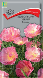 Эшшольция Феерия розовая 0,1г цветной пакет Поиск