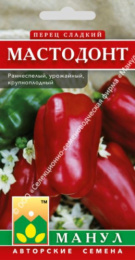 Перец сладкий Мастодонт 15шт. цветной пакет Манул