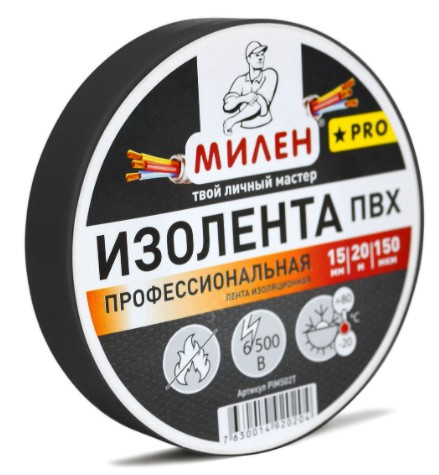 Изолента ПВХ 15мм х 20м черная, Профессиональная Милен ТIM516T