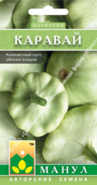 Патиссон Каравай 8шт. цветной пакет Манул