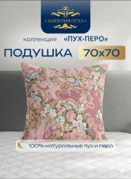 Подушка 68х68см Гусиный пух 30% / перо 70% (п/э, кант) красная, в пакете, Коллекция Пух-перо Империя пуха ИП123