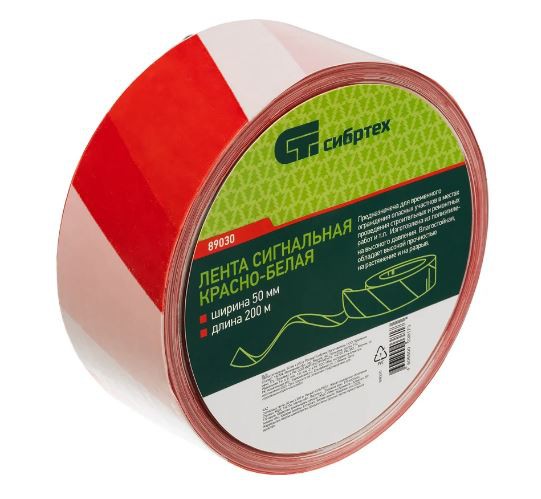 Лента сигнальная 50мм х 200м красно-белая Сибртех 89030