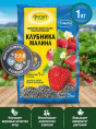 Удобрение для клубники, малины 1,0кг минеральное гранулированное Фаско
