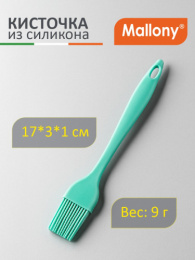 Кисточка кулинарная силиконовая 17см Pennello Verde, цвета в ассортименте Mallony 106282