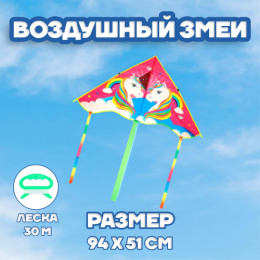 Воздушный змей  94х51см Единорог, с леской 4607858