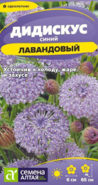 Дидискус лавандовый 0,05г цветной пакет Семена Алтая