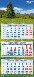 Календарь трехблочный 2027 год Родной край 4527009