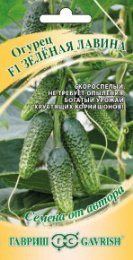Огурец Зеленая лавина F1 10шт. цветной пакет Гавриш