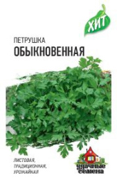 Петрушка листовая Обыкновенная  2г цветной пакет серия Хит Гавриш