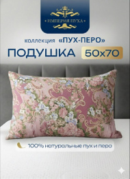 Подушка 50х68см Гусиный пух 30% / перо 70% (п/э, кант) красная, в пакете, Коллекция Пух-перо Империя пуха ИП122