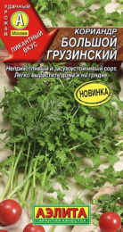 Кориандр Большой грузинский 3г цветной пакет Аэлита