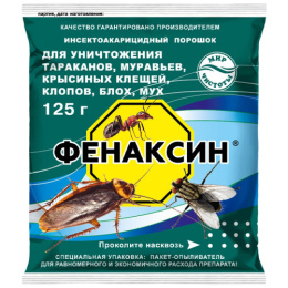 Фенаксин L от бытовых насекомых 125г Капитал-Прок 1008948