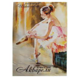 Папка для акварели А2 20 листов Балет ПА2/20