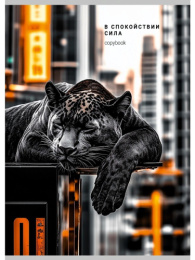 Тетрадь  96 листов А4 Дикая кошка в городе 96-9010