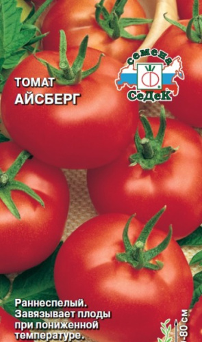Томат Айсберг 0,2г цветной пакет Седек