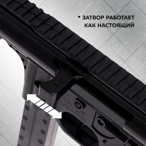 Автомат механический с пластиковыми пулями, Захватчик 1522052