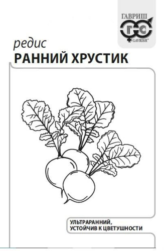 Редис Ранний хрустик 3г белый пакет Гавриш