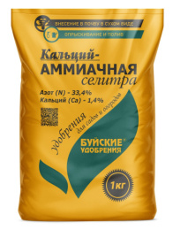 Селитра кальций-аммиачная 1кг Буйские удобрения