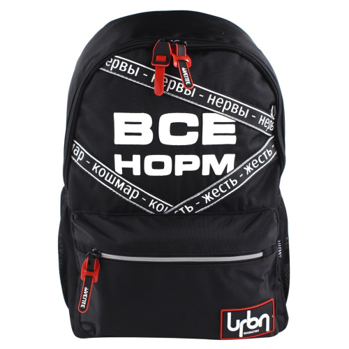 Рюкзак Devente подростковый Все норм, текстильный 7032357