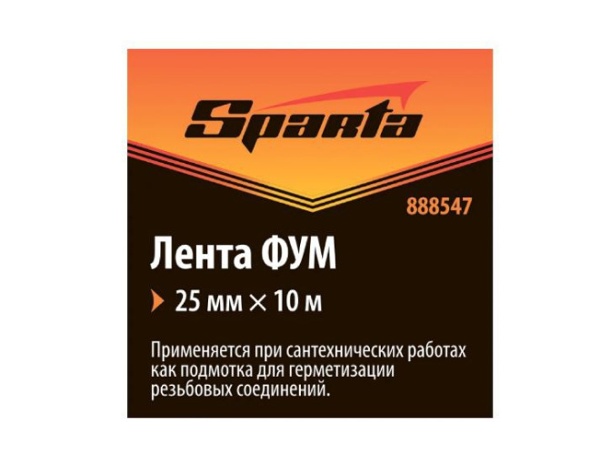 Фумлента 25мм х 10м Sparta 888547