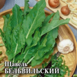 Щавель Бельвильский 25г фермерский пакет Гавриш