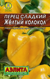 Перец сладкий Желтый колокол 20шт. цветной пакет серия Лидер Аэлита