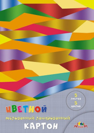 Картон цветной  5 листов  5 цветов А4 мелованный, лакированный, Абстракция С9287-02