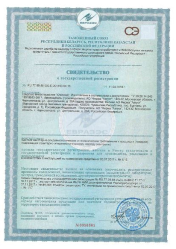 Инсекта от насекомых 100мл Avgust