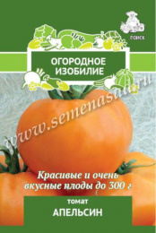 Томат Апельсин 0,1г цветной пакет серия Огородное изобилие Поиск