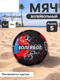 Мяч волейбольный ПВХ размер 5, 2 слоя, машинная сшивка, 18 панелей Onlytop 892059