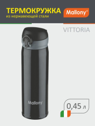 Термокружка вакуумная 0,45л из нержавеющей стали, Vittoria Mallony 106026