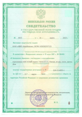 Богатый дом универсальное 200мл комплексное БашИнком