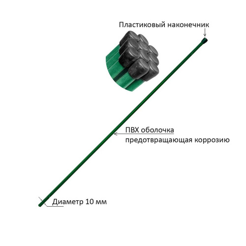 Колышек металлический 1,2м, труба 10мм Садовита