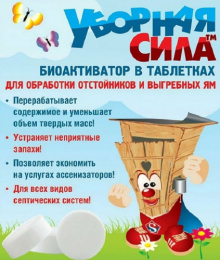 Биосостав Уборная сила в таблетках для септиков и выгребных ям