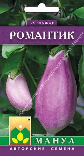 Баклажан Романтик 20шт. цветной пакет Манул