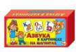 Азбука магнитная  72 элемента: карточки с картинками, в коробке Десятое королевство 248/464462