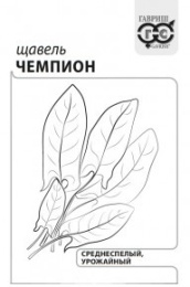 Щавель Чемпион 0,5г белый пакет Гавриш