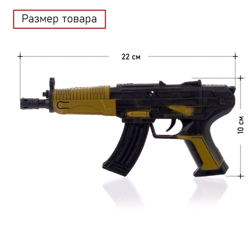 Автомат с трещоткой Стрелок 435496