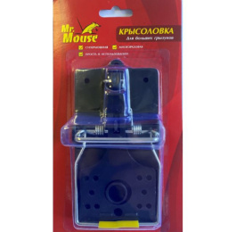 Крысоловка механическая пластик/металл 14х7х7см Mr.Mouse  MR 1650013-1