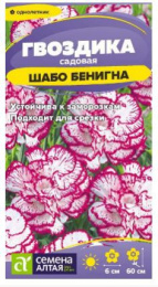Гвоздика шабо Бенигна cадовая 0,1г цветной пакет Седек Семена Алтая
