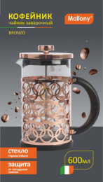 Френч-пресс 0,6л нержавеющая сталь+стекло+пластик Bronzo Mallony 950154