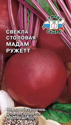 Свекла Мадам Ружетт 3г цветной пакет Седек